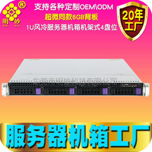 1U服务器机箱超微4硬盘位标准机架式热插拔单电冗余互换带安全锁