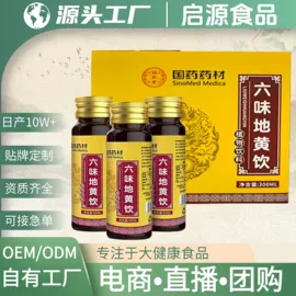 代用/养生茶;压片糖果;非处方滋补膏