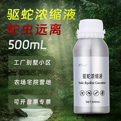 Baishong 蚊よけ養鶏場ハエ殺虫剤蚊殺虫剤水乳剤ホテル工場消臭ノミスプレー