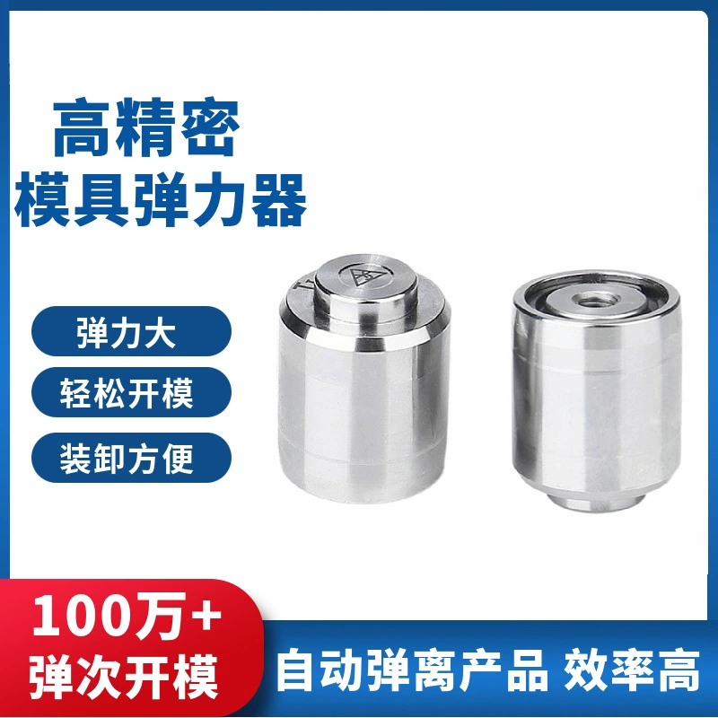 Плесень Аксессуары Плесень упругое устройство выталкиватель плесень Весна резиновая плесень выталкиватель верхней плесень Тип T1