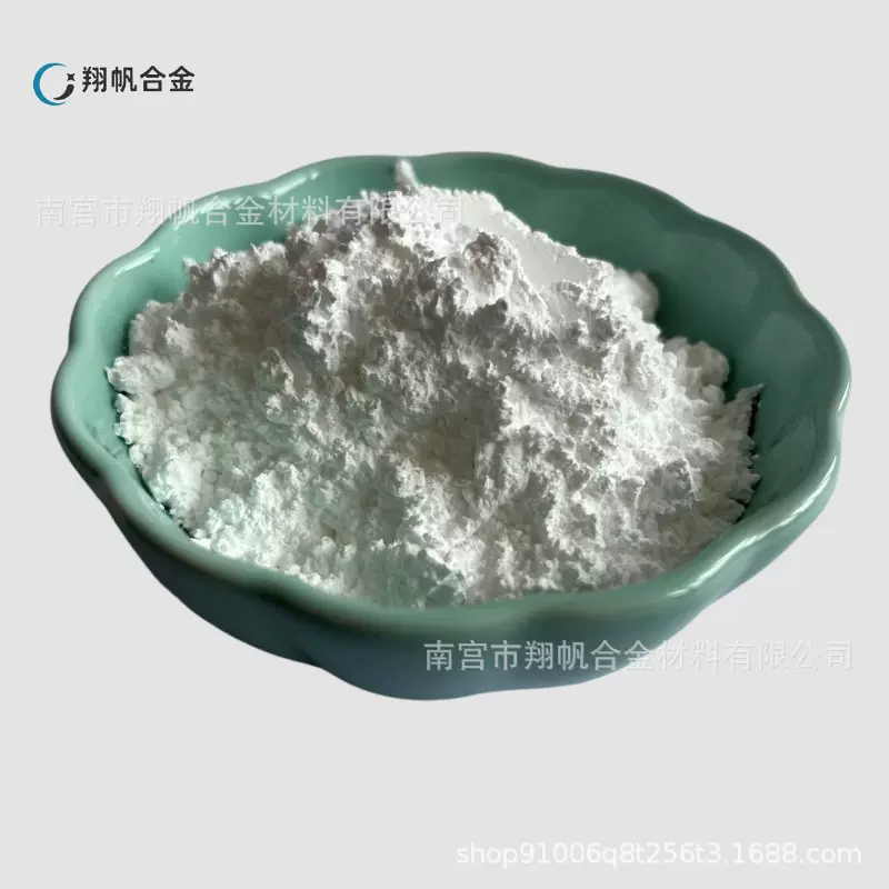 供应高纯二氧化铪 氧化铪粉铪氧化物 光学镀膜材料真空镀膜材料