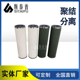 工业级聚结分离滤芯油水分离天然气煤层化工管道过滤聚结分离滤芯