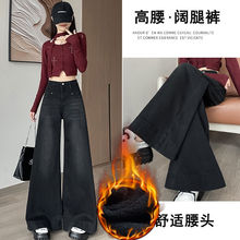 高腰加绒微喇牛仔裤女秋冬季2024年新款宽松直筒拖地阔腿喇叭裤子