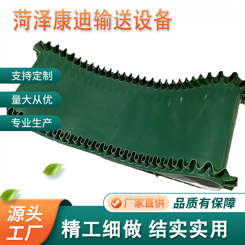 锡箔纸输送带磨纸机皮带绿色钻石纹PVC传送带铡草机小型花纹带
