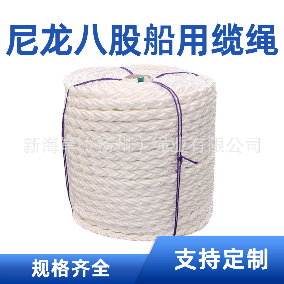 Высокопрочный морской канат, 8-прядный канат, нейлоновый 8-прядный канат, швартовный канат, трос, якорный канат, износостойкий и высокопрочный
