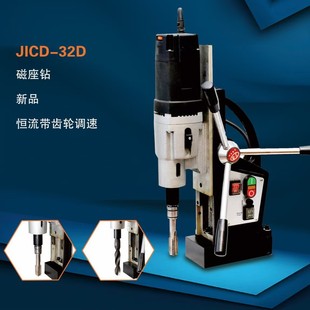 Yangzhou Sanbao multifunctional magnetic drill J1CD-32D magnetic drill suction drill stepless speed regulation bench drill forward and reverse