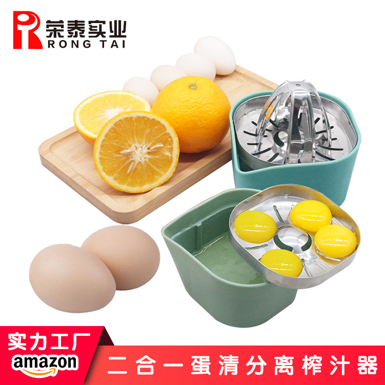 304不锈钢手动水果挤压榨汁器 漏蛋分离蛋清分离器 橙子柠檬按压