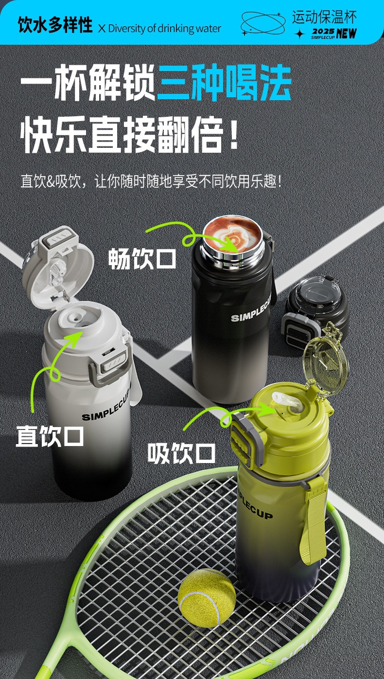 渐变运动保温杯详情_05.jpg