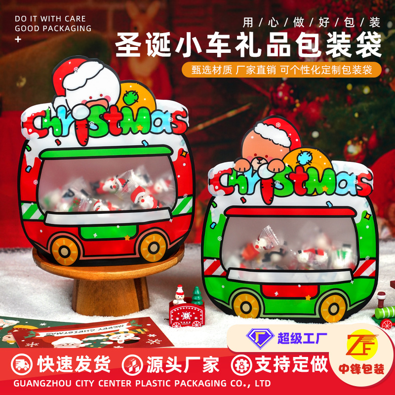 工厂直销可爱卡通圣诞车礼物袋节日糖果饼干包装自封袋创意礼品袋