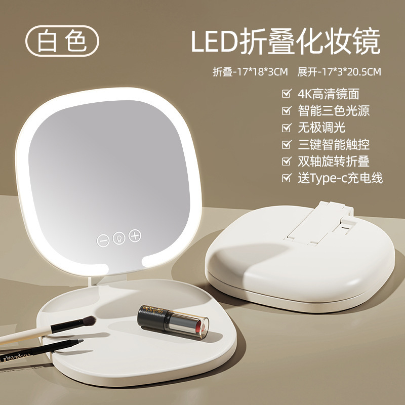 ポータブル折りたたみミラー新しい化粧鏡 LED ライトデスクトップデスクトップ学生寮ホーム美容ミラー卸売|undefined