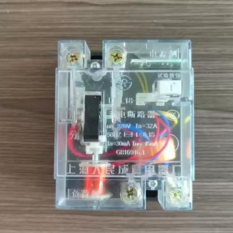厂家直销透明DZ18系列漏电断路器  32A XL 系列