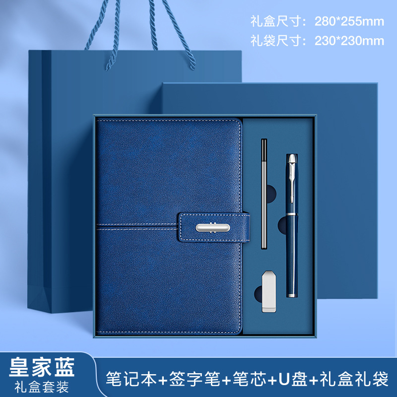 A5 블루 금속 펜 U 디스크 선물 상자