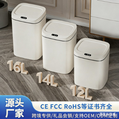 Smart Trash Can household automatic kitchen living room bedroom bathroom electric automatic induction trash can cross-border