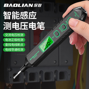 Baolian Induction Pen Special Multifunctional Intelligent Measuring Pen for Electricians to Measure Broken Wire and Leakage Digital Display Test Electrostatic Pen