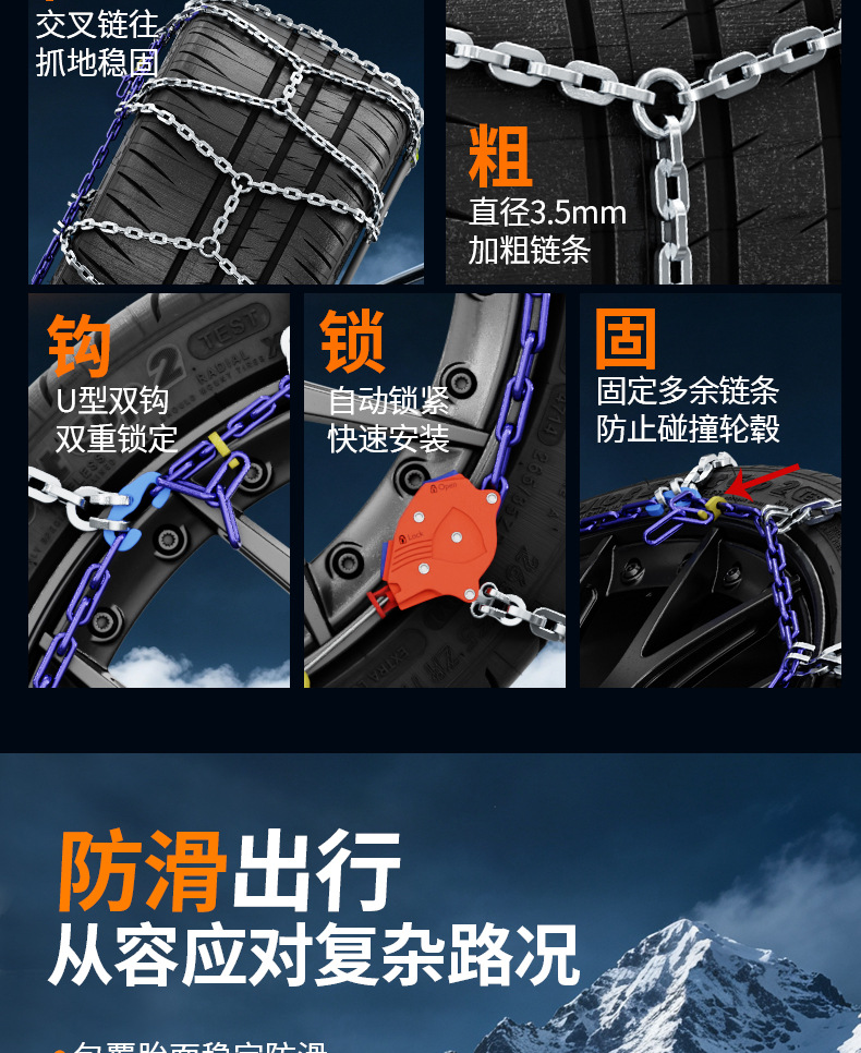 HAK car tire anti-skid chains, suitable for sedans, SUVs, and vans