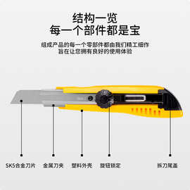 得力2043大号塑料美工刀裁纸刀壁纸刀旋转锁定裁纸刀美工刀架开票