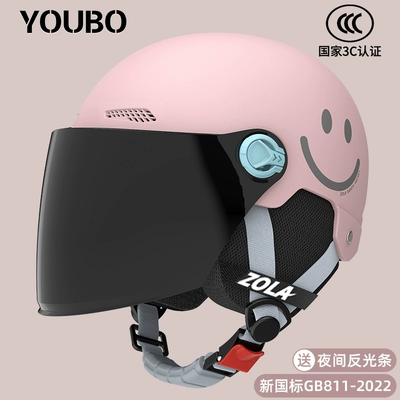 Motosiklet dəbilqələri | 3C certification electric car helmet men's - one-size-fits-all-3c-light-pink-smile-sunscreen-long-mirror-detachable-ear-protection-for-all-seasons
