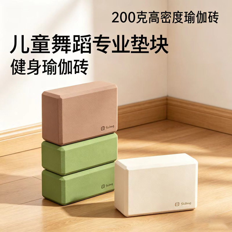 Yoga Bricks for Children's Dance Practice, Women's Home Fitness and Dancing, Adult Professional High-Density Foam Bricks Yoga Bricks for Children's Dance Practice, Women's Home Fitness and Dancing, Adult Professional High-Density Foam Bricks