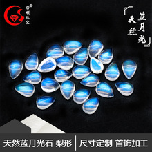 天然月光石戒面梨形水滴形裸石印度蓝月光月亮石吊坠戒指配石批发