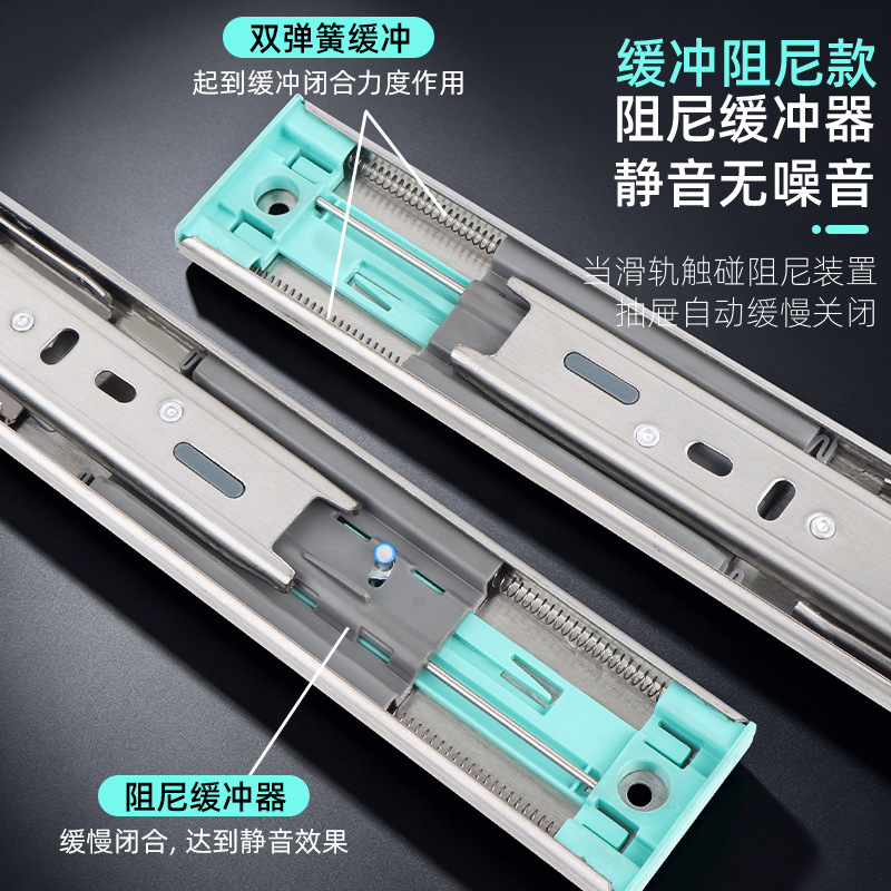 不锈钢导轨双弹簧防夹手静音3节滑轨自动闭合缓冲静音阻尼滑轨