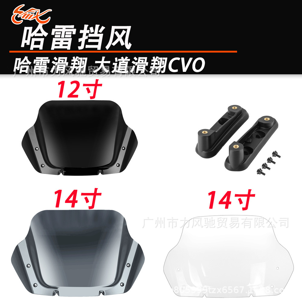 Para Harley Avenue Gliding CVO 23 - 24 Single Light 12 / 14 Inch Windshield Bracket