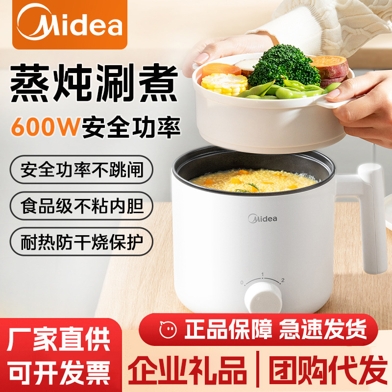 Midea small multifunctional electric cooker for steaming and boiling, suitable for dormitory use, instant noodles, student mini electric pot, mini electric hot pot Midea small multifunctional electric cooker for steaming and boiling, suitable for dormitory use, instant noodles, student mini electric pot, mini electric hot pot
