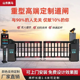 交通收费设备;伸缩门;道闸