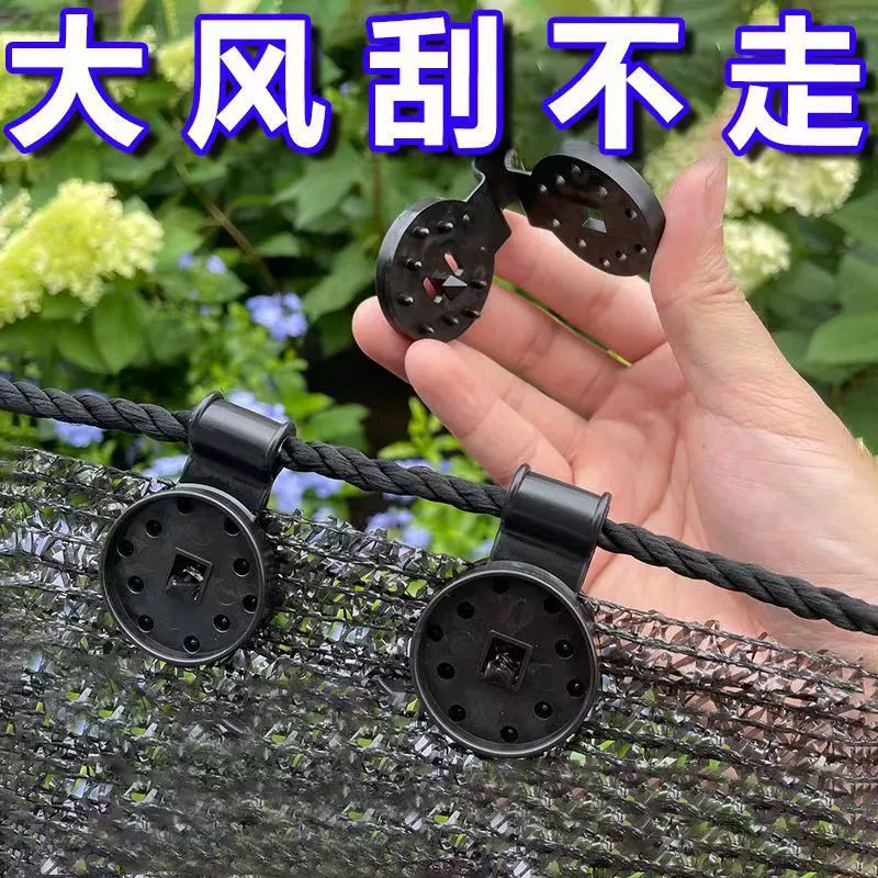 Factory direct sales thickened plastic sunscreen network card buckle fixed -fixed vegetable greenhouse sunscreen net fixed sandwich net clip