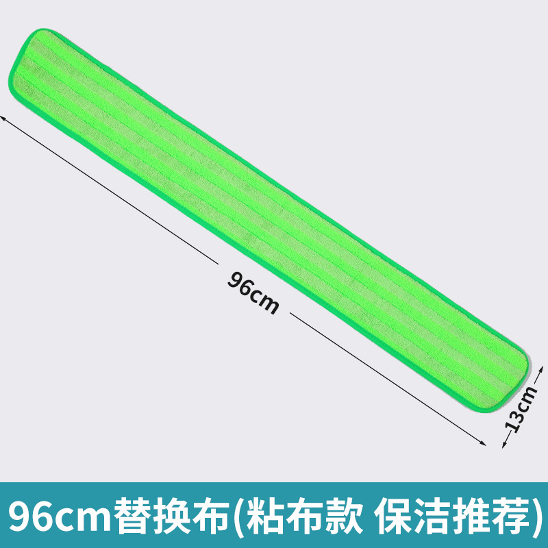 96cm 교체 천-녹색
