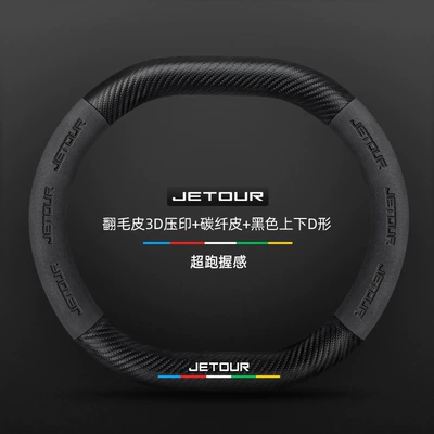 Steering wheel cover — Cover - suede-3d-embossed-carbon-fiber-leather-black-double-d-m-unlabeled-default-items
