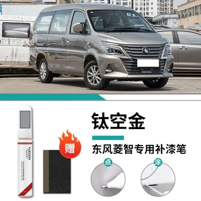 Car wax Car Paint Scratch Repair Whole - lingzhis-special-titanium-empty-gold-touch-up-pen-frosted-paper