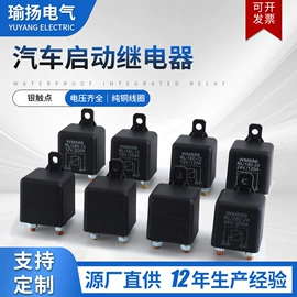 汽车继电器;其他继电器;连接器
