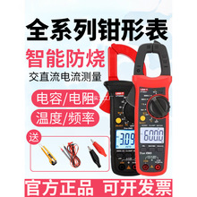 优利德UT202高精度钳形表万用表交直流电流表智能防烧数字钳流表
