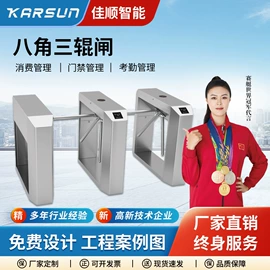 门禁考勤系统;一卡通系统;升降路桩