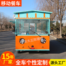 电动多功能餐车奶茶咖啡美食车卤味熟食车移动四轮炸串摆摊小吃车