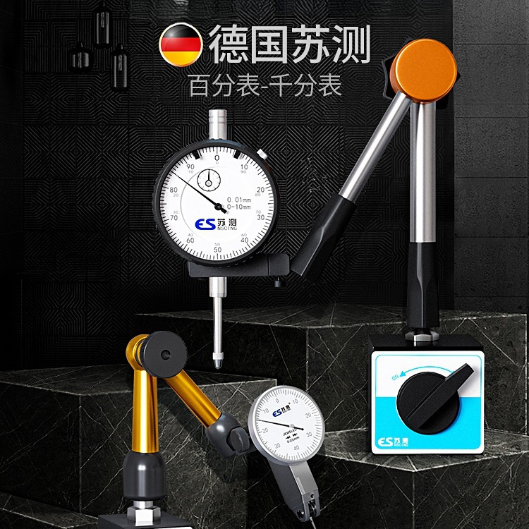 M&德国百分表一套杠杆百分表头千分表高精度内径量表校表小表