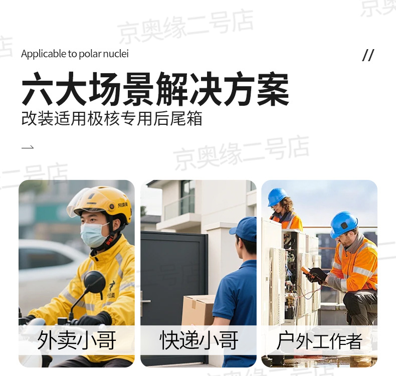 Suitable for Jihé Ae4/5 Rear Trunk Thickened Tail Rack 45L Modified Trunk Bracket for Delivery Service