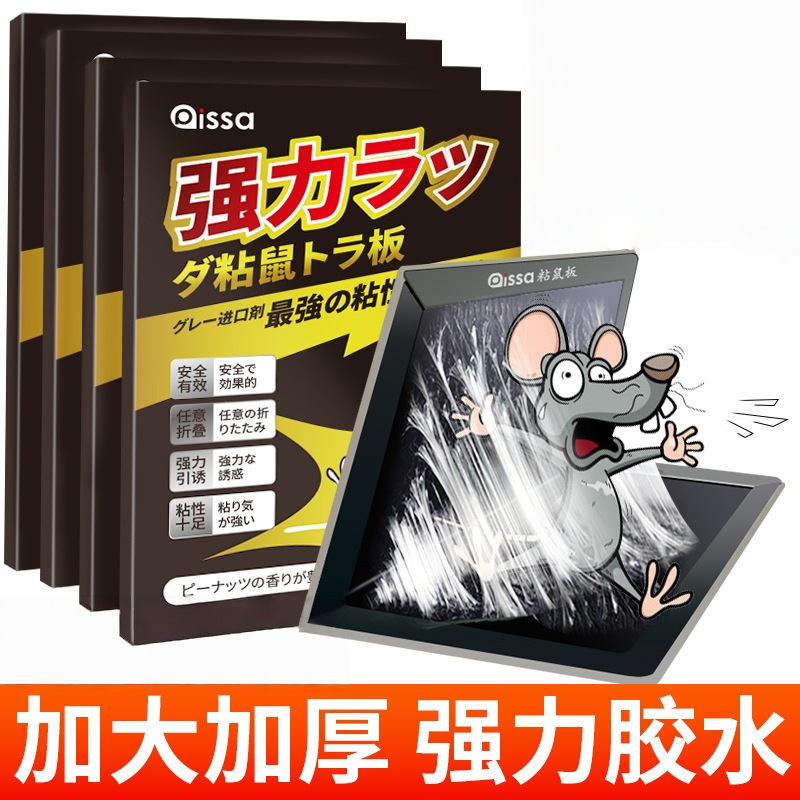 Mouse Stickers Super Strong Sticky Mouse Board to Catch Big Mice, Catch and Kill Mouse Glue Dipped in Household Mouse Trap Artifact Wholesale