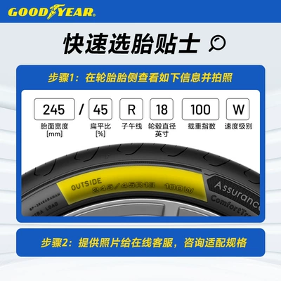 Goodyear Tire Vehicle tire