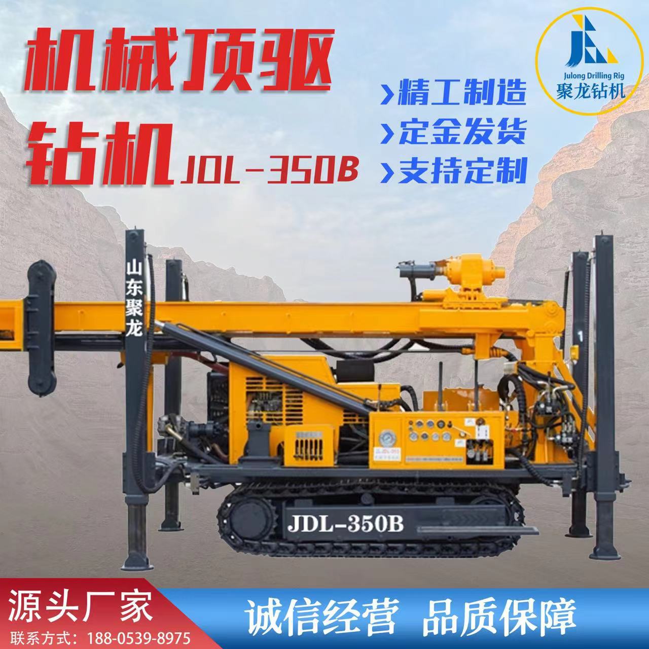 源头厂家 JDL-350B 自动挡 水气两用水井钻机 潜孔钻机 打井机