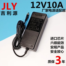 12V10A�Դ�m����120Wϵ�����m����Xһ�w�C����������ʽ�_�P�Դ