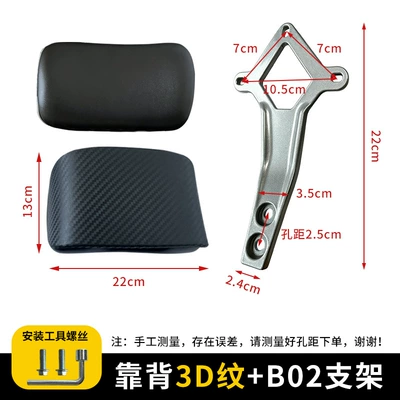 Electric car rear backrest | aluminum bracket, backrest frame - b02-small-bracket-backrest-3d-texture-screwdriver-tool-no-specifications