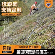 绞索网柔性主动边坡防护网山体防落石网公路护坡防坠网绞索防护网