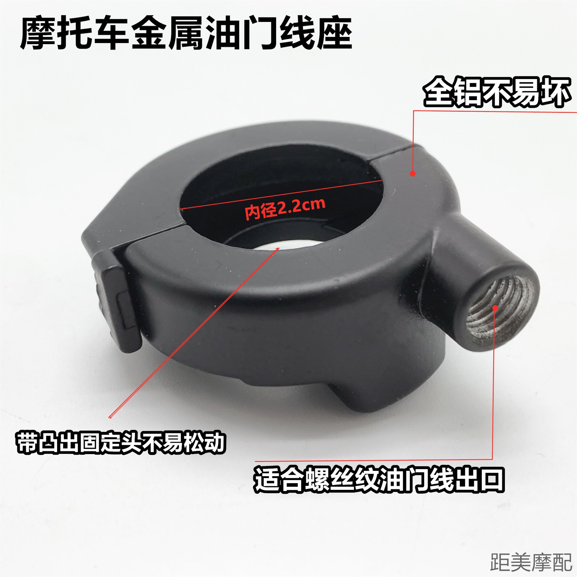 48 GY6/125T摩托车助力车踏板车公主油门卡座 油门线座 转把卡 铝