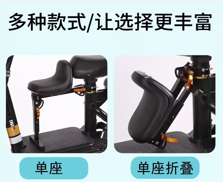 Battery car front child seat kids baby electric scooter seat front foldable quick release