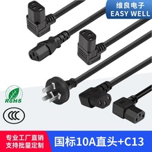 ����10Aֱ�^��헲��^�DIEC60320 C13Ʒ��β���~�Դ�� CCC�J�C