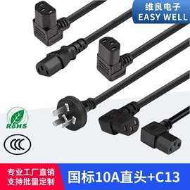 电源线
