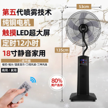 ���Ç��F�L��1.8Lˮ���ˮ���ؑ�ȼ���ˮ�F��ˮ��16��mist fan