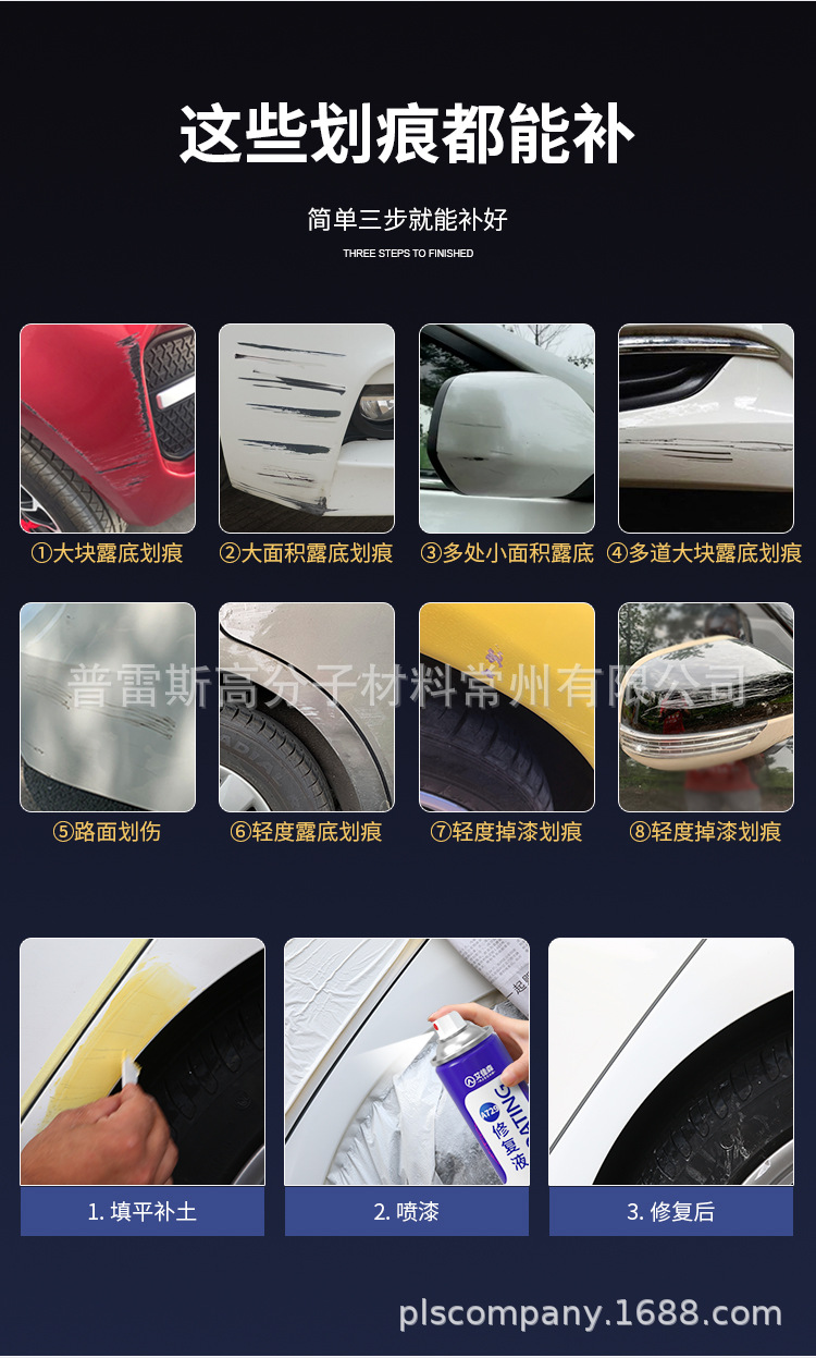 BYD G3 Paint Refinish Pen Marseille Grey Car Paint Scratch Repair Delan Black Tianshan White Original Hand-cranked Self-painting