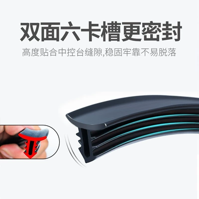 Vehicle Sealing Strip – Center Console Soundproof Sealing Strip